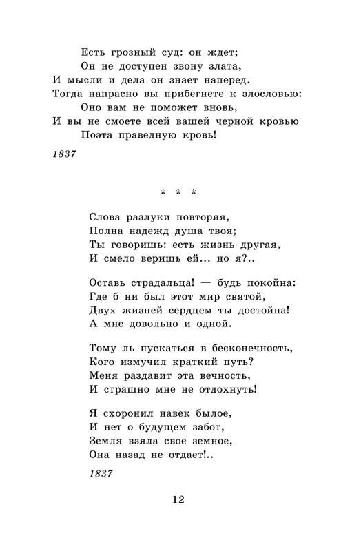 ASE000000000865337-12