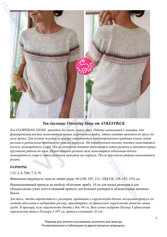 FLOWERING-STONE-Top-1