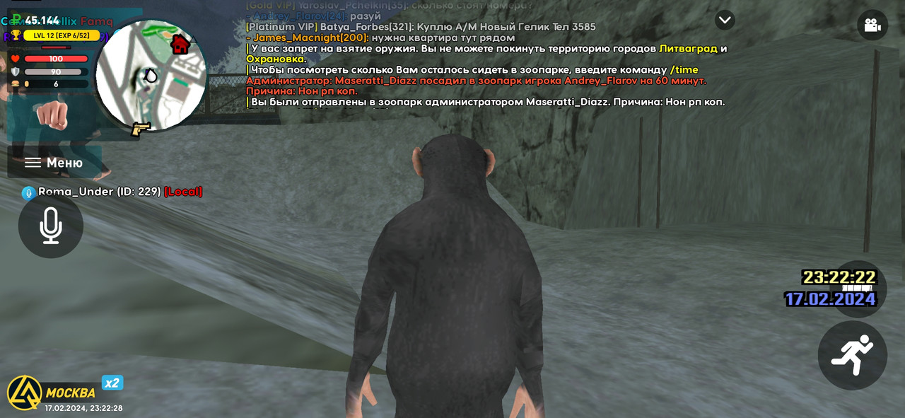 Screenshot_2024-02-17-23-22-31-246_com.liverussia.cr