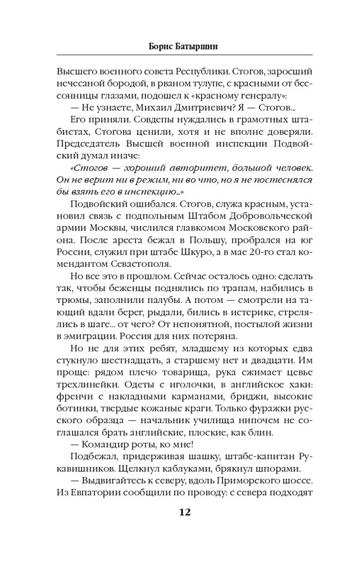 ITD000000000879620-page-0012