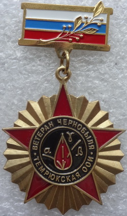 темрюк1