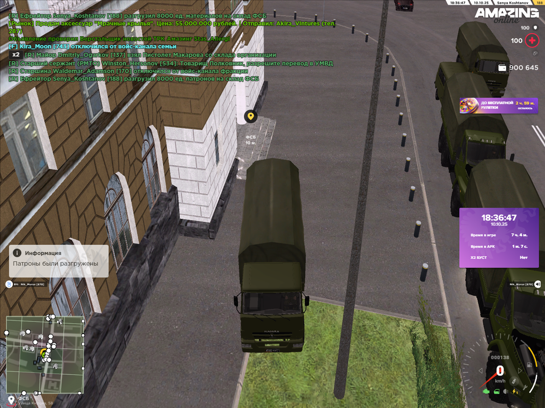 AMAZING ONLINE 10.10.2025 22_49_46