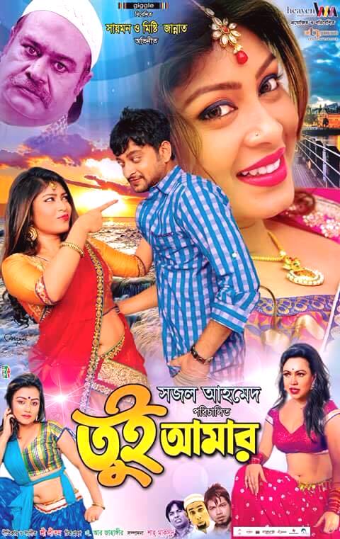 Tui Amar 2020 Bangla Full Movie 720p WEBHDRip 1GB Download