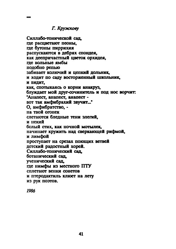 yasnov-nepravilnye-glagoly-1990-page-0043