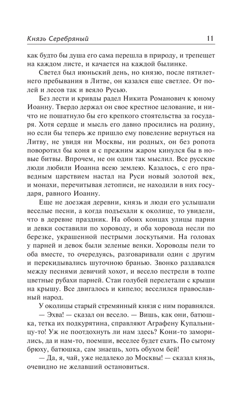 ASE000000000861150-11