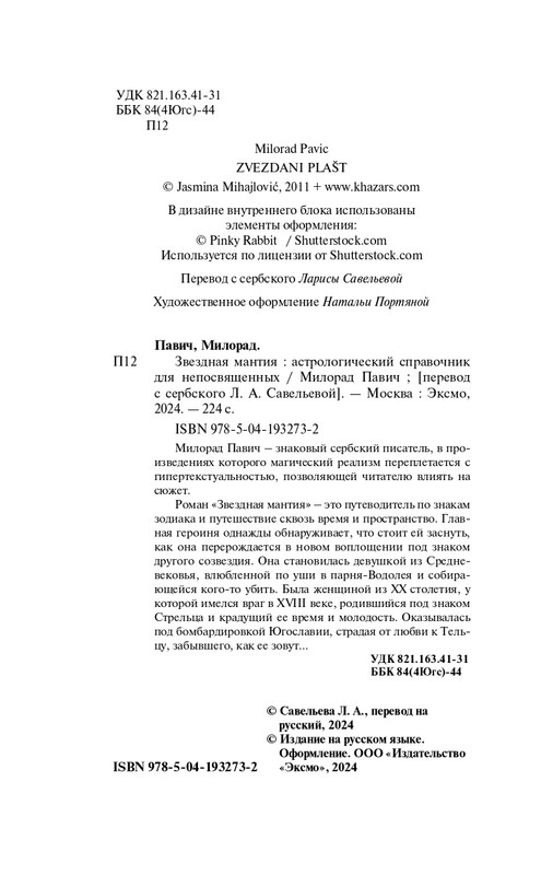 ITD000000001363776-page-0004