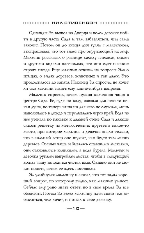 ITD000000001092926-page-0010