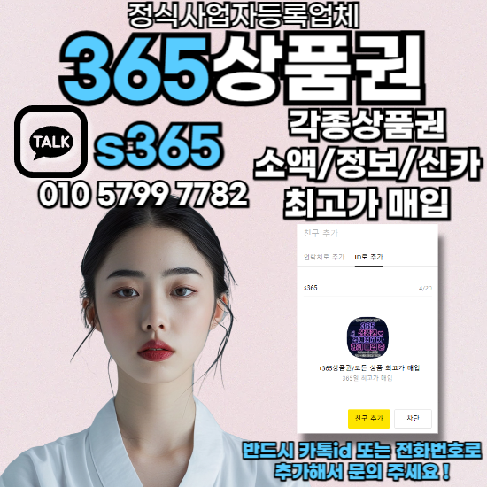 휴대폰콘텐츠이용료현금화하는방법