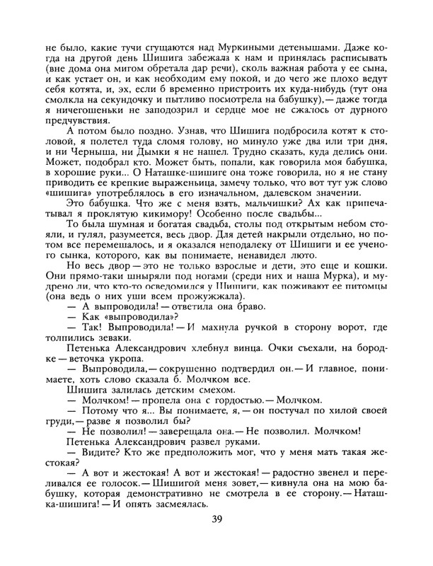 1989-12-page-0041