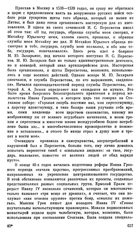 p0631