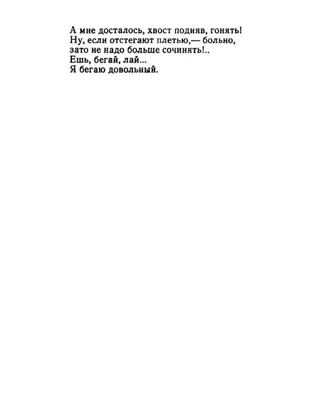 ivanov-aleksandr-otkuda-chto-1975-page-0104