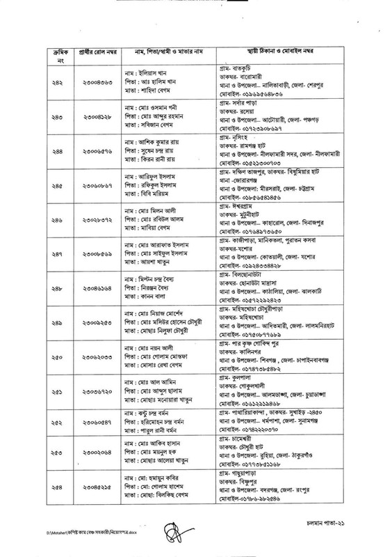 DLRS-Copyist-Cum-Bench-Assistant-Job-Appointment-Letter-2025-PDF-20