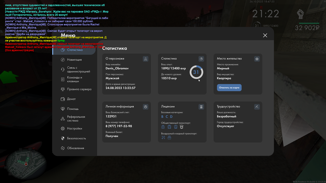 mta screen 2025 10 26 18 50 52