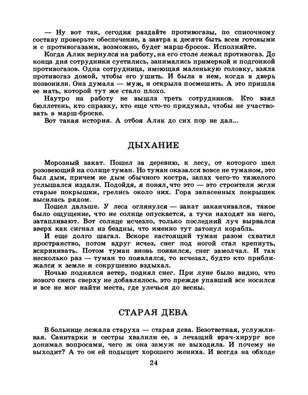 1986-45-page-0026