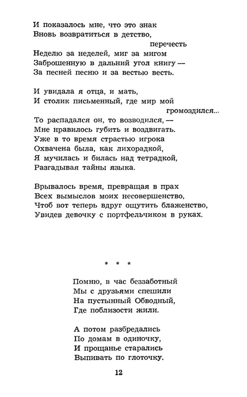 page-0014