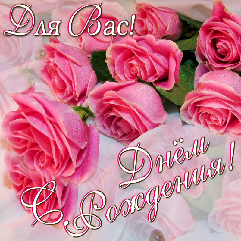 с днем рождения маруся