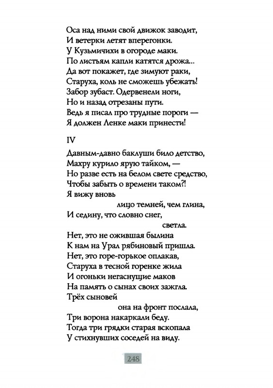 2009-page-0250