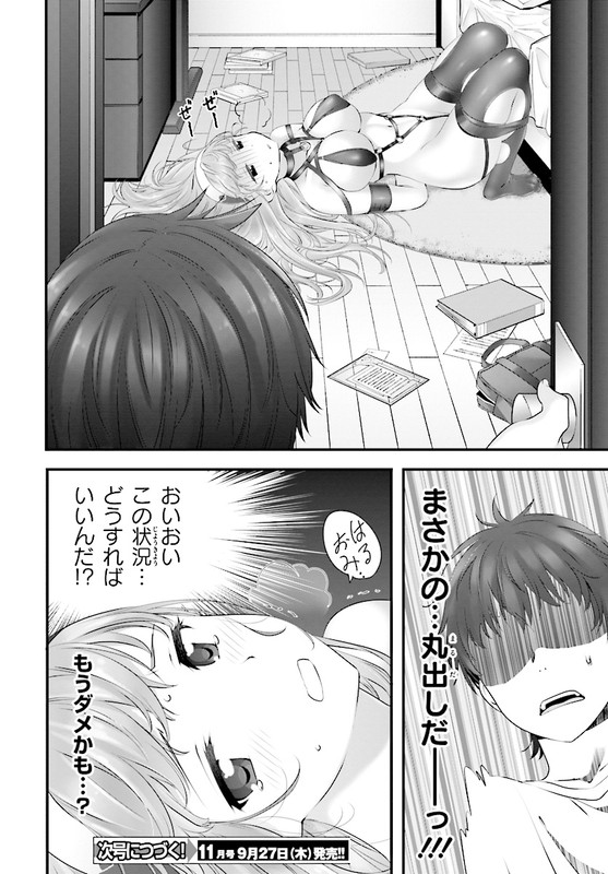 Yoru Baku Yoake KyokuChap13-11