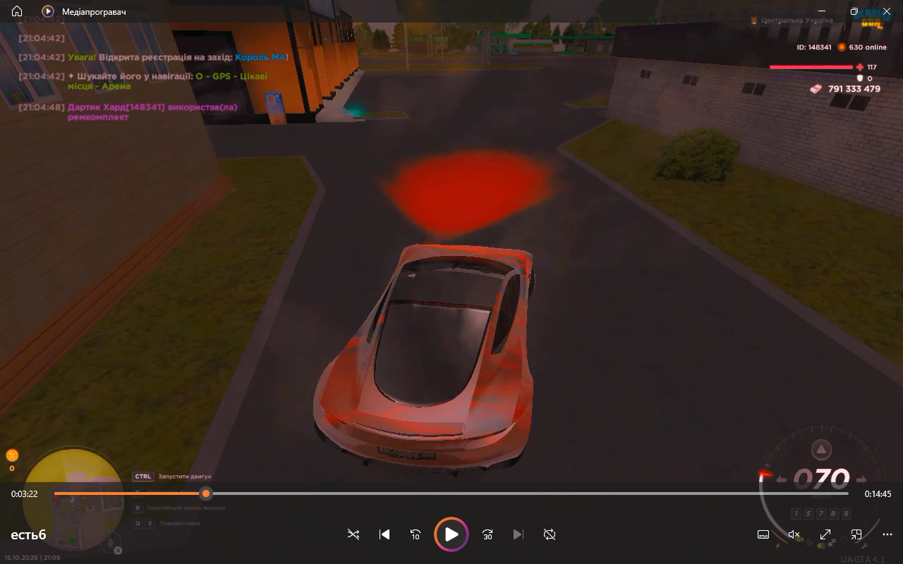 Grand Theft Auto San Andreas Файловий провідник 17 10 2026 12 47 17