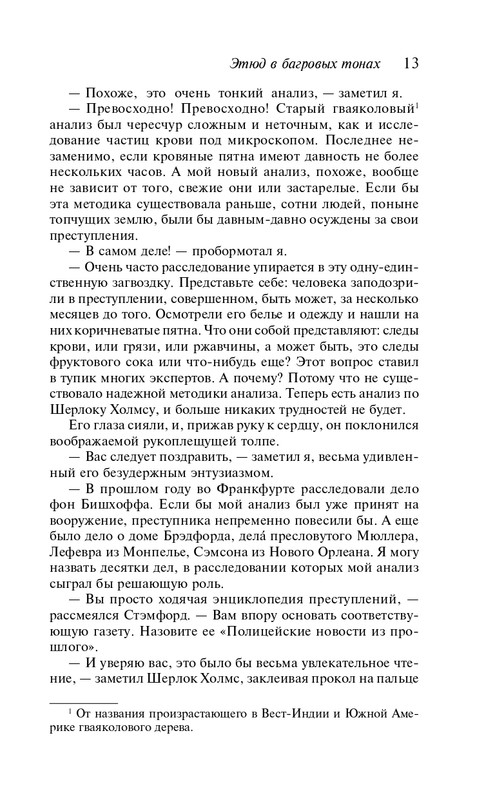 ITD000000001322570-page-0013