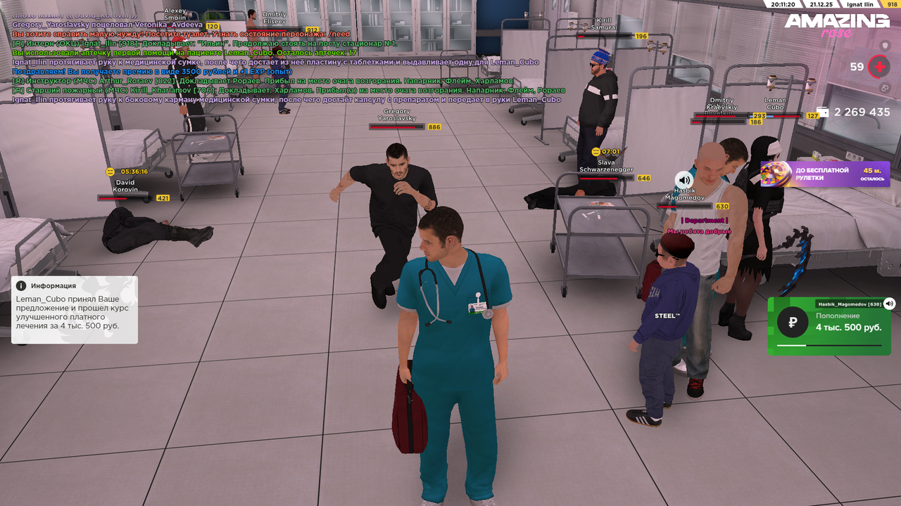 Скриншот 21 12 25 20 11 22