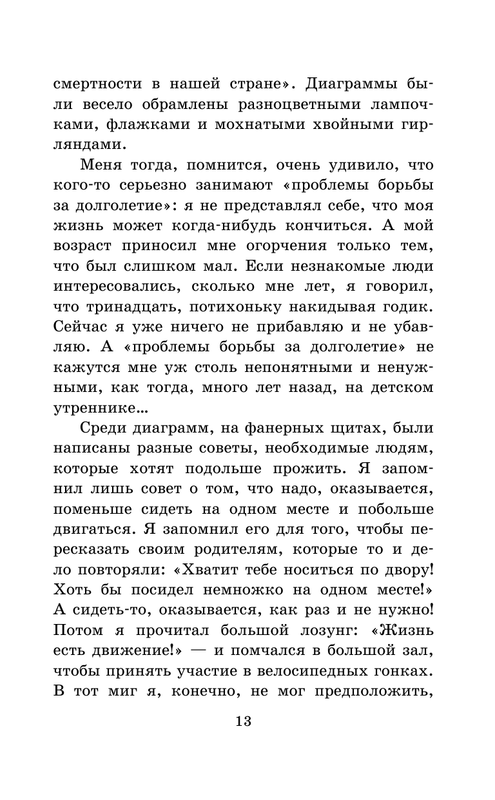 ASE000000000711308-13