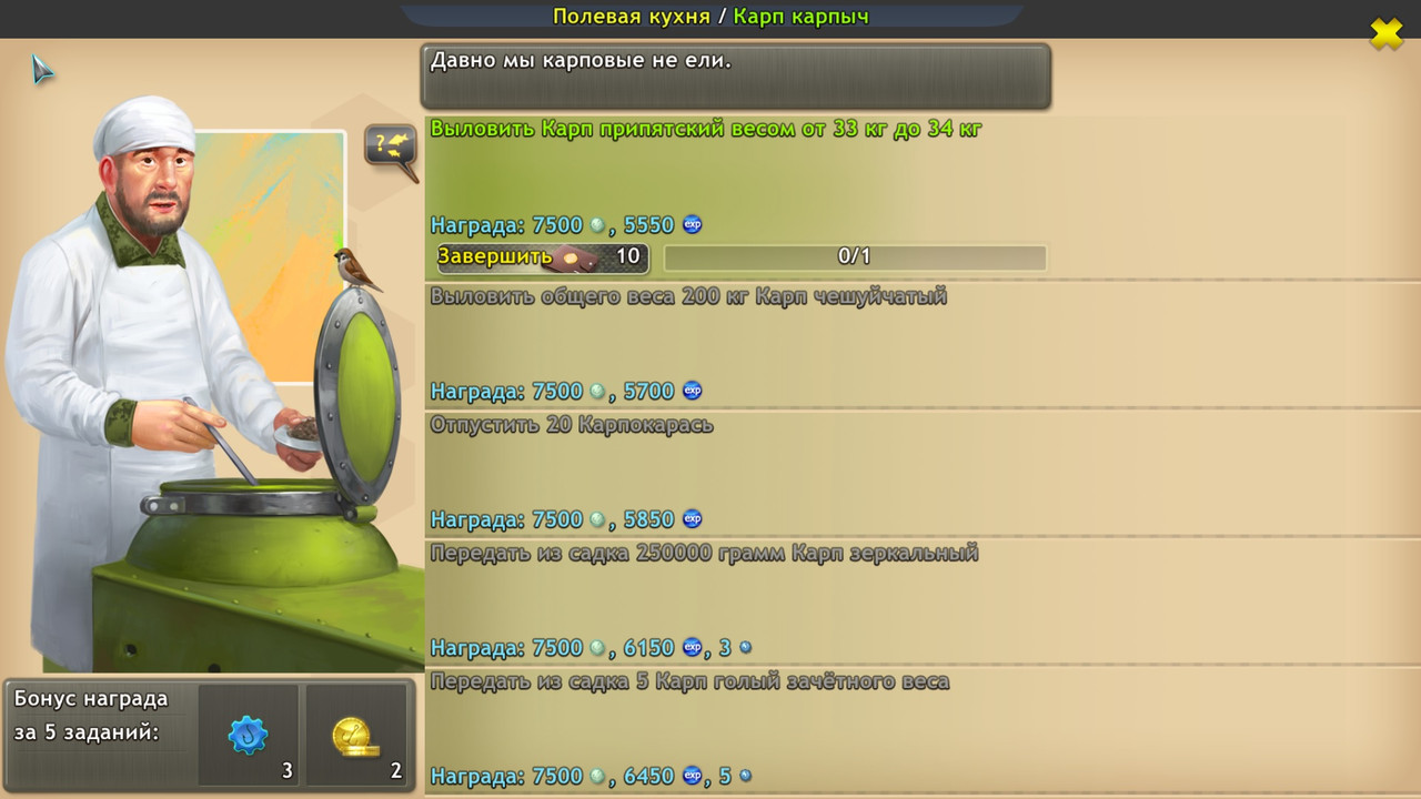 Полевая кухня - Карп карпыч