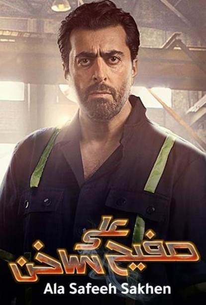 Shahid Title 3
