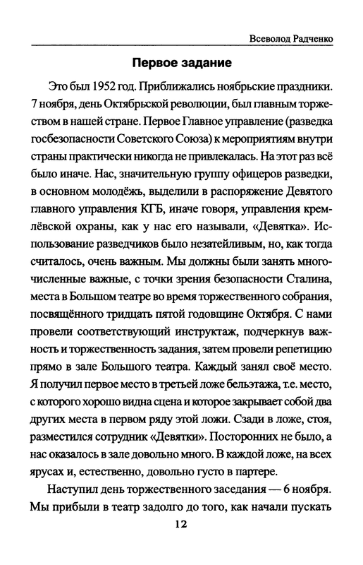 p0014
