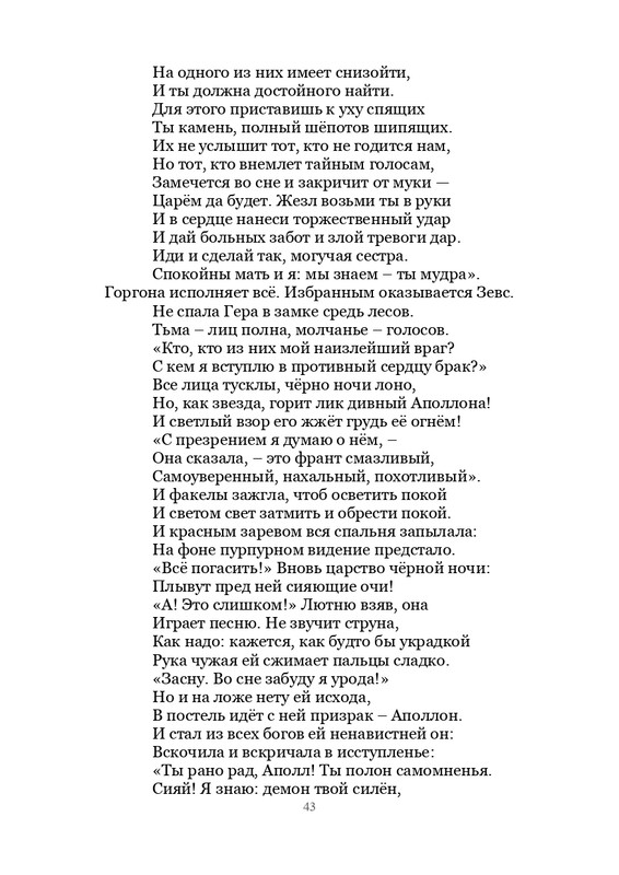 Olimpijskaja-vesna-page-0044