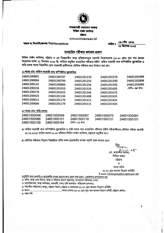 CSCTG-Practical-Test-Result-PDF-1