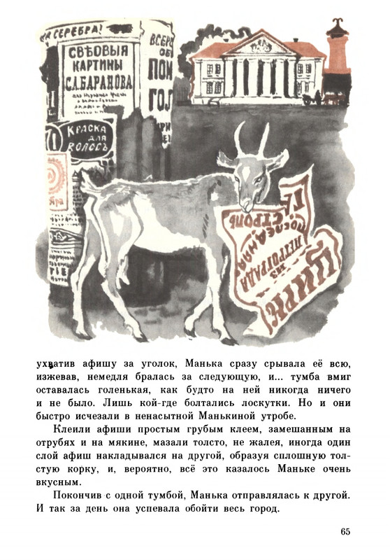 Rabinin-Boris-Chudesa-v-reshete-page-0069