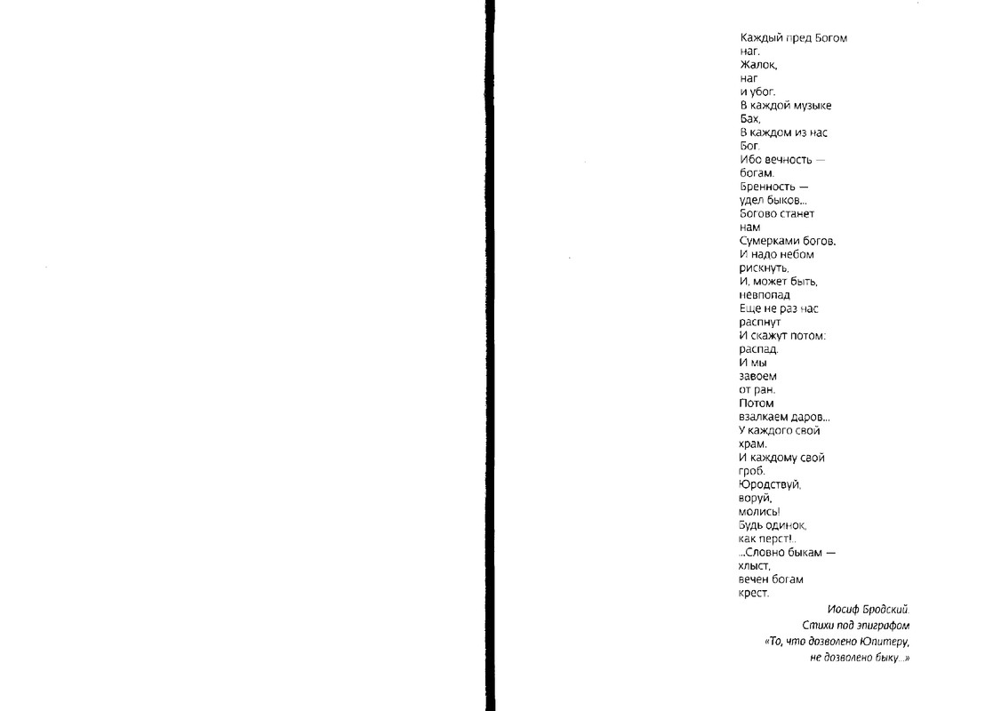 Paola-Volkova-Most-Cherez-Bezdnu-Kniga-3-page-0005