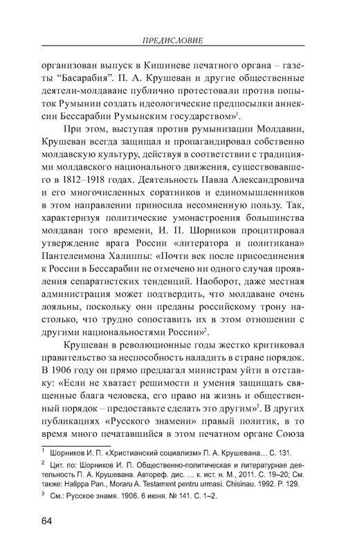 p0065