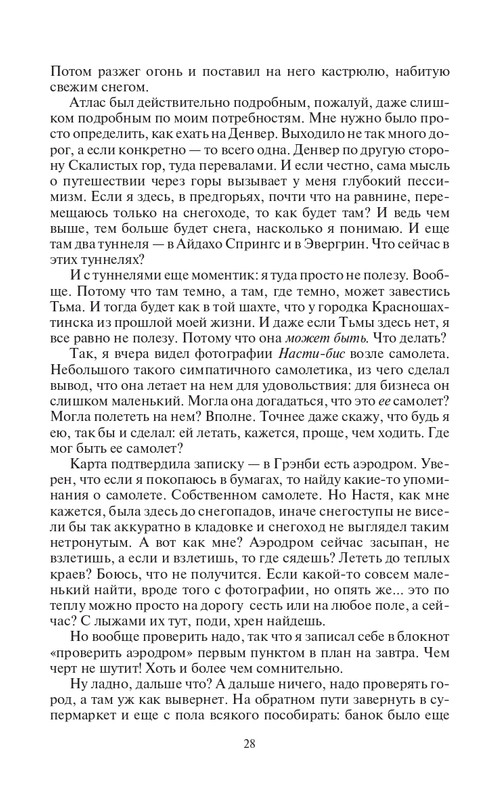 VT-Chuzh-page-0028