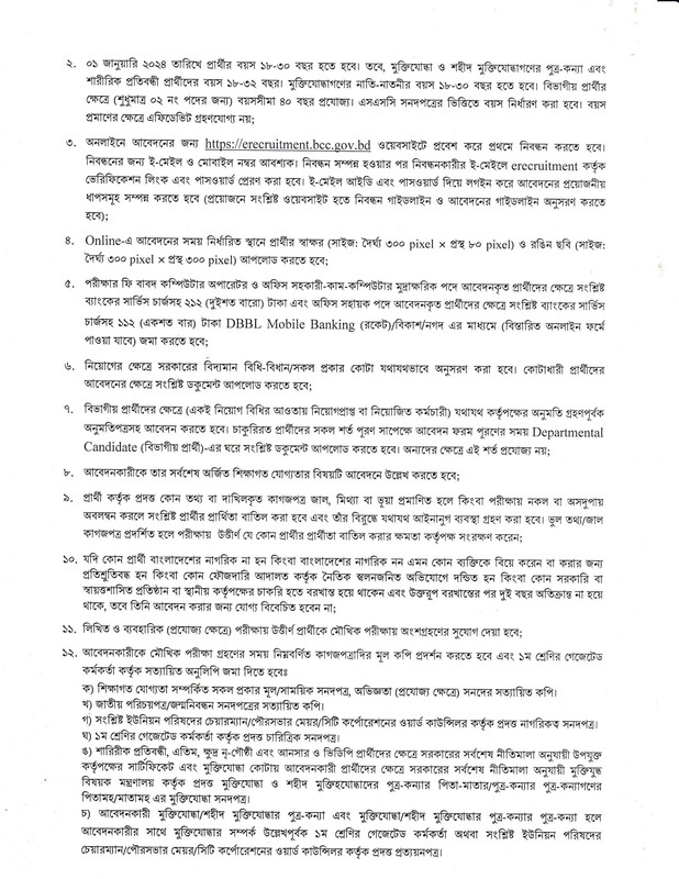 ICTD-Job-Circular-2024-PDF-2