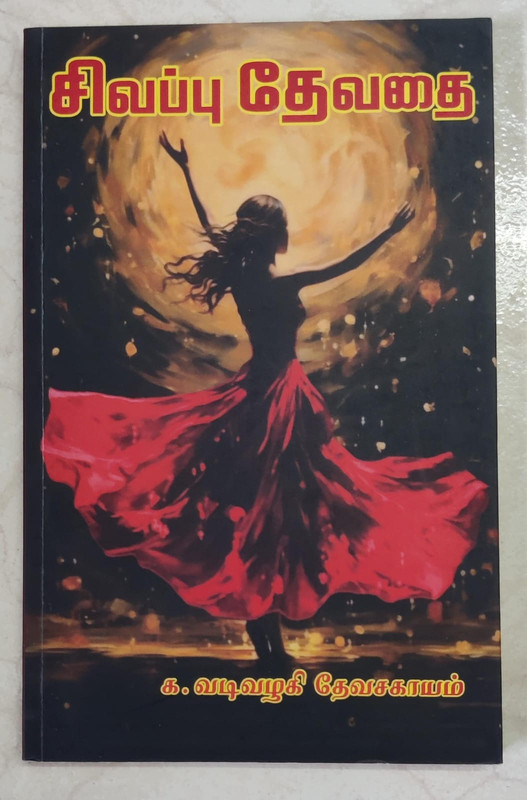 Book