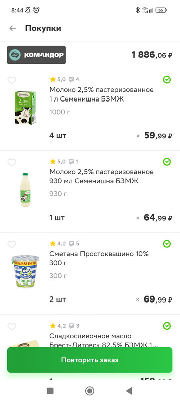 Screenshot_2022-10-30-08-44-11-276_ru.instamart