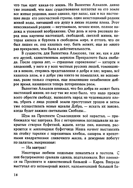 Tarsis-Valerij-Palata-7-page-0016