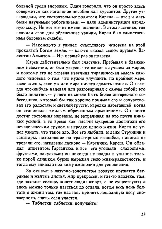Tarsis-Valerij-Palata-7-page-0021