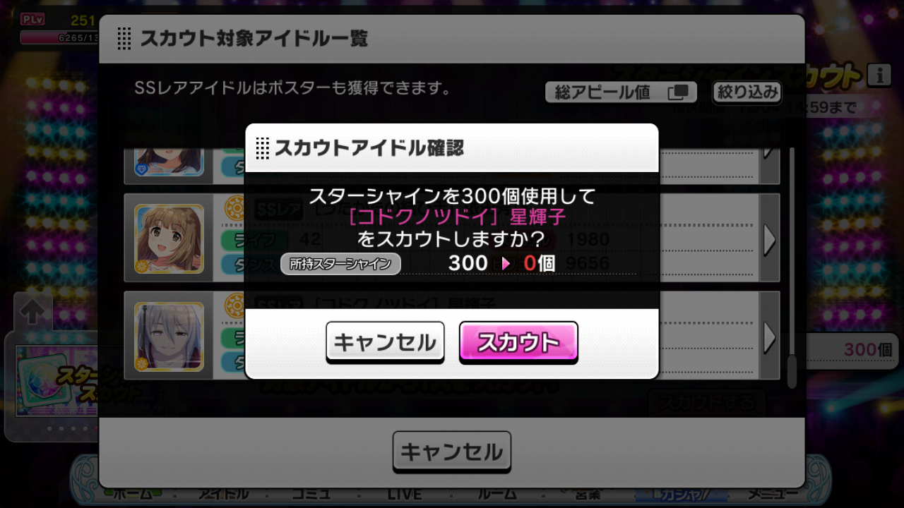 jp.co.bandainamcoent.BNEI0242_Screenshot_2020.11.30_12.41.56