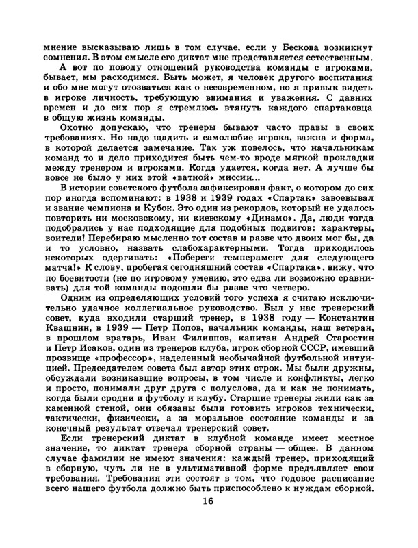 1986-47-page-0018