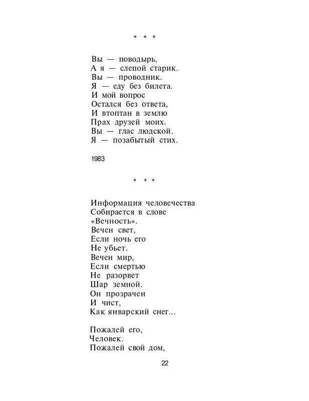 Turbina-Nika-Chernovik-page-0023