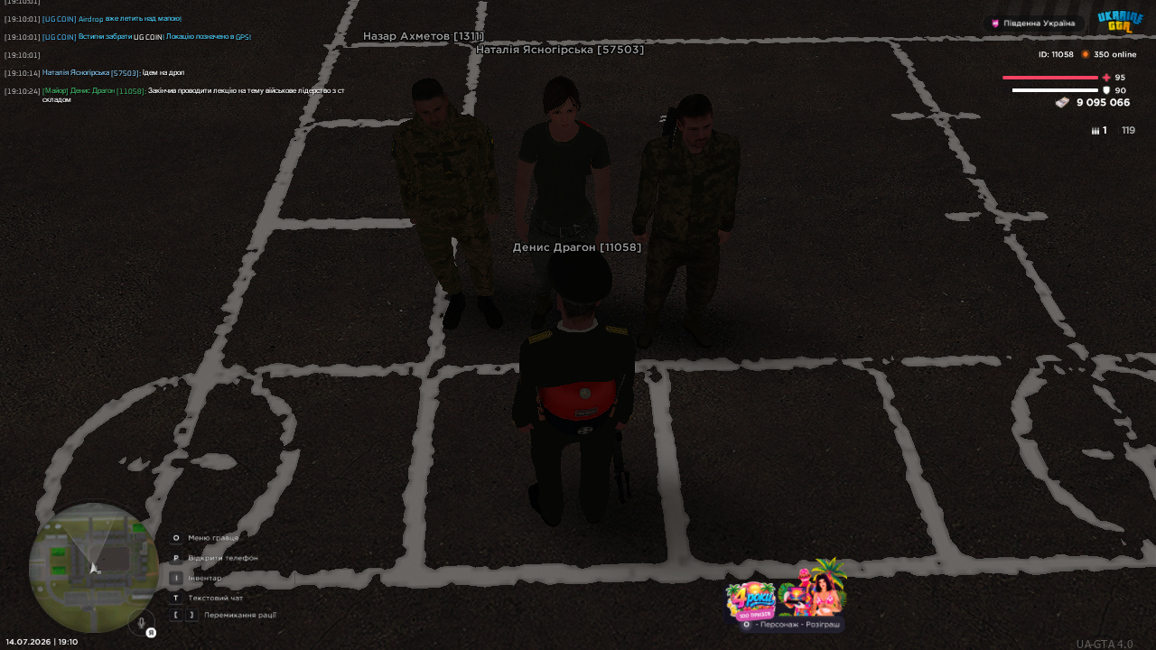 UKRAINE GTA 14 07 2026 19 10 26