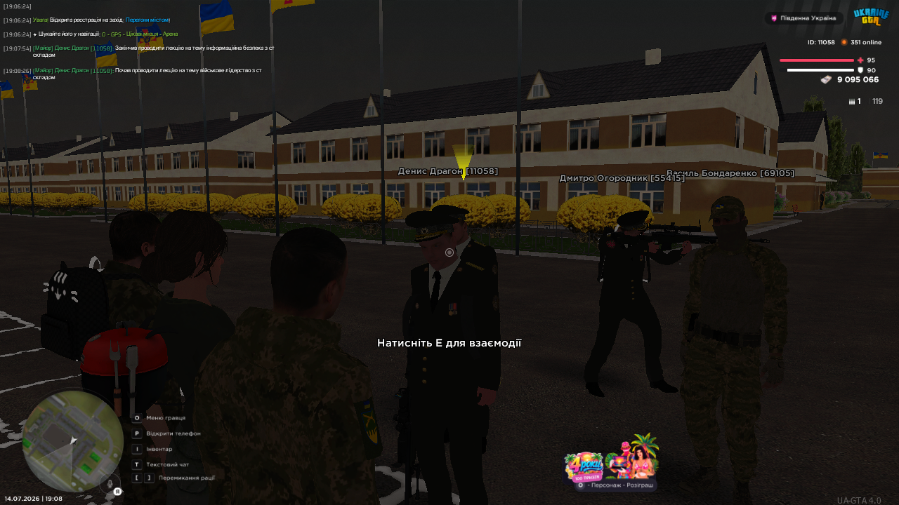UKRAINE GTA 14 07 2026 19 08 30