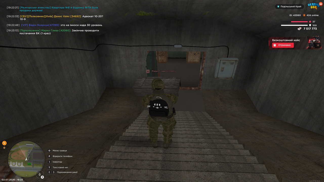 UKRAINE GTA 02 07 2026 19 23 15