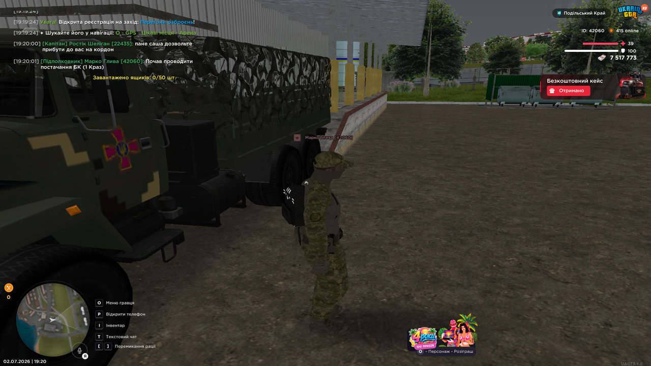 UKRAINE GTA 02 07 2026 19 20 04