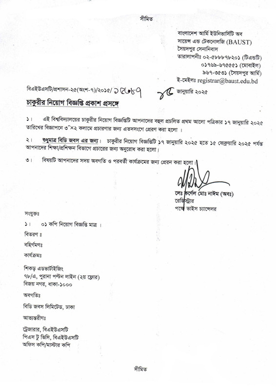 BAUST-Job-Circular-2025-PDF-1