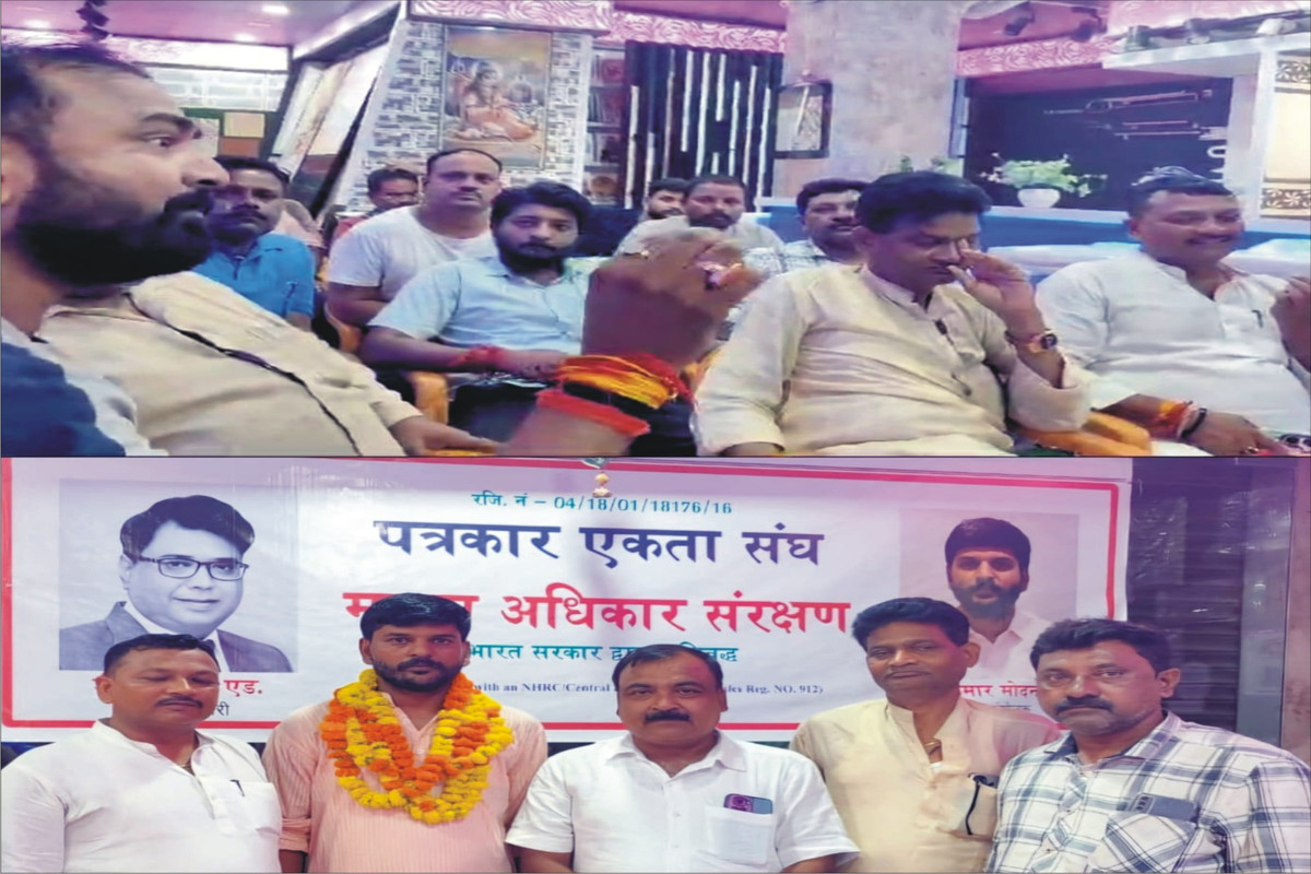 दोस्तपुर बाजार में सम्पन्न हुई मानवाधिकार संरक्षण व पत्रकार एकता संघ की संयुक्त बैठक 