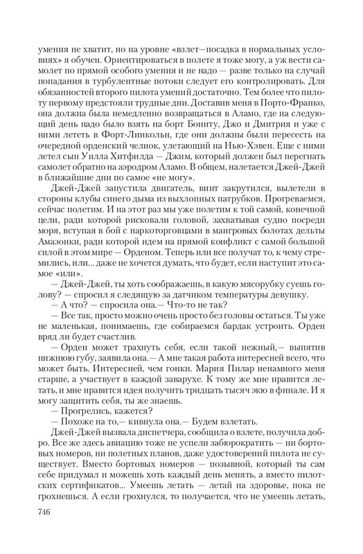 Zeml-Lish-page-0082